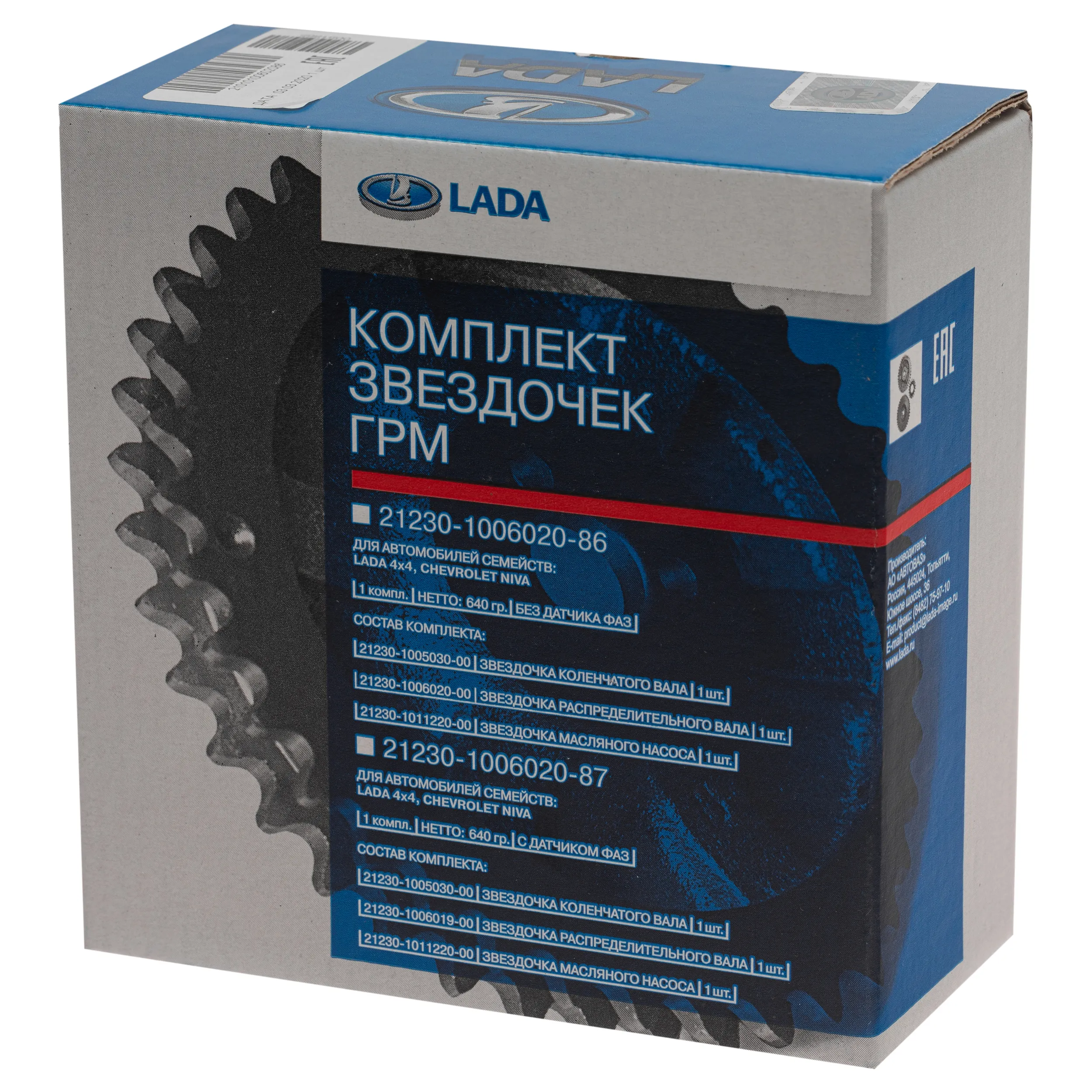 Комплект звездочек LADA 21010100602086