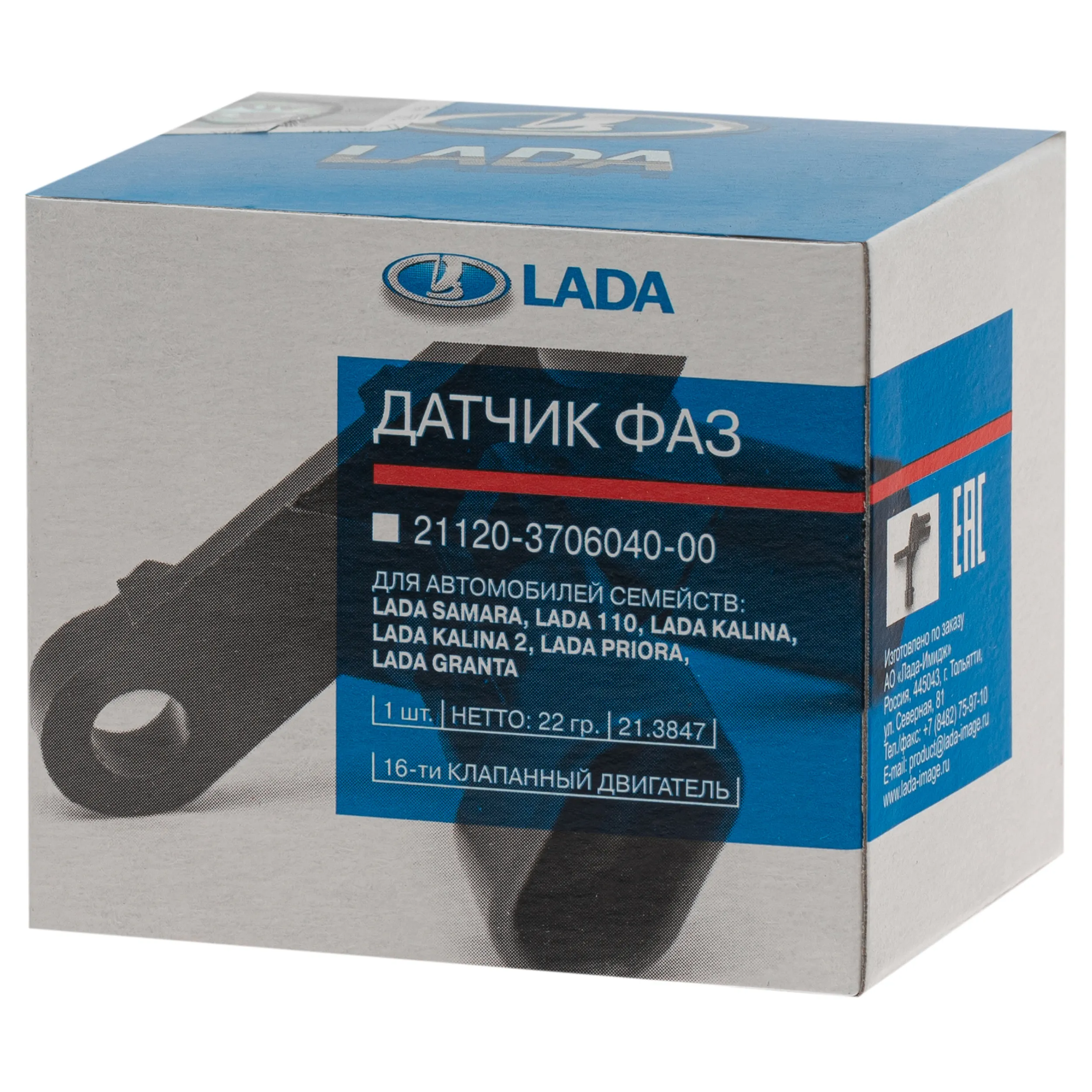 Датчик фаз LADA 21120370604000