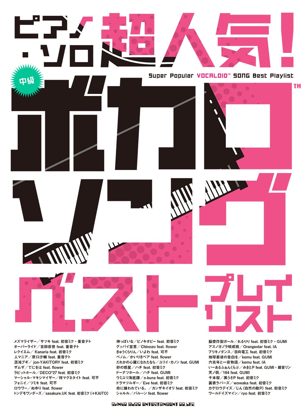 Фортепианное соло супер песни Vocaloid лучший плейлист популярный!