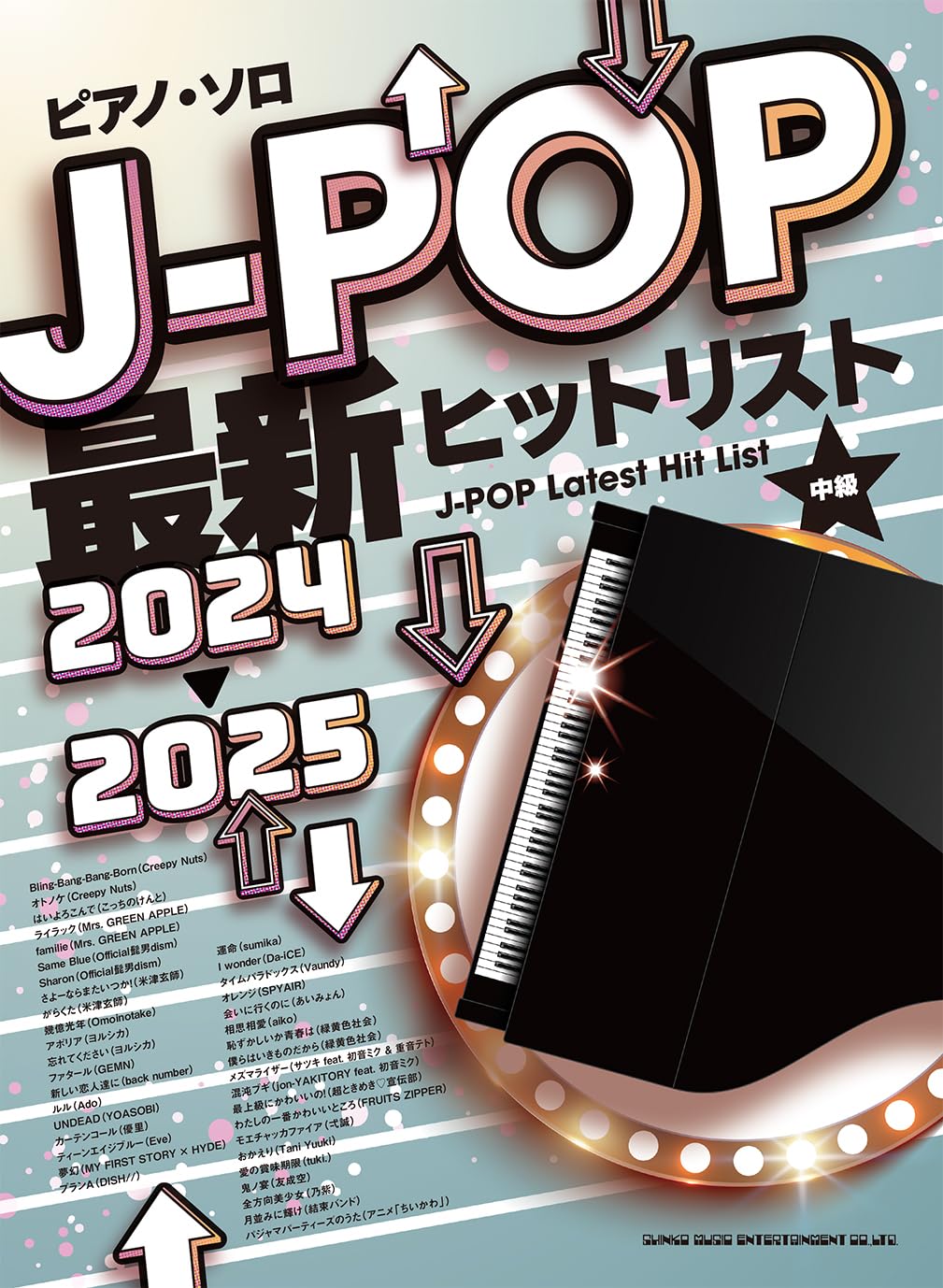 Фортепианное соло Последний список хитов J-POP 2024-2025